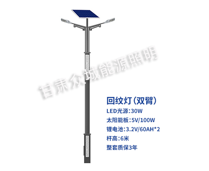 回纹双臂凉州太阳能路灯 回纹双臂凉州太阳能路灯